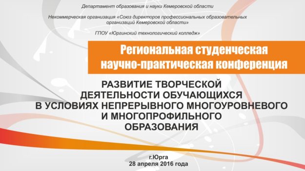 на диск для тезисов на экран