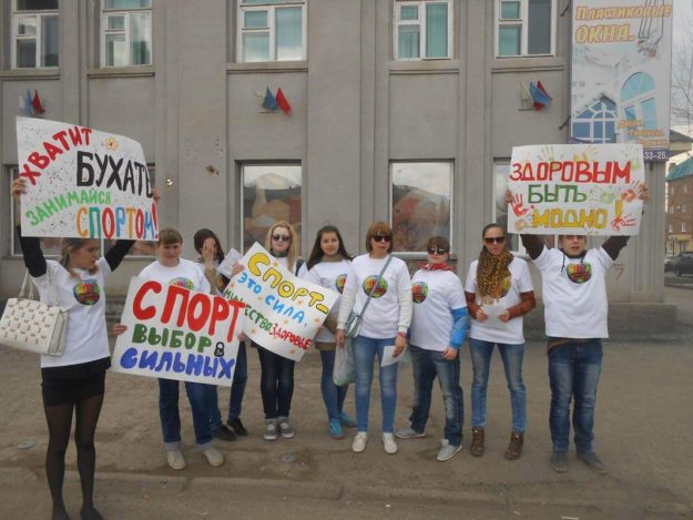 Акция за здоровый образ жизни