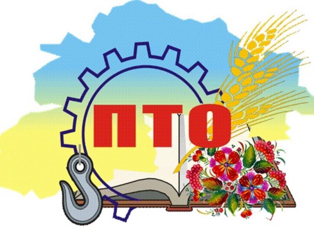 76 лет системе ПТО. Поздравляем!