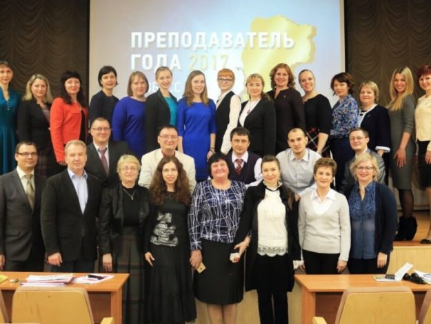 20 финалистов областного конкурса «Преподаватель – 2017»