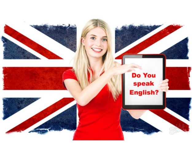 День английского языка