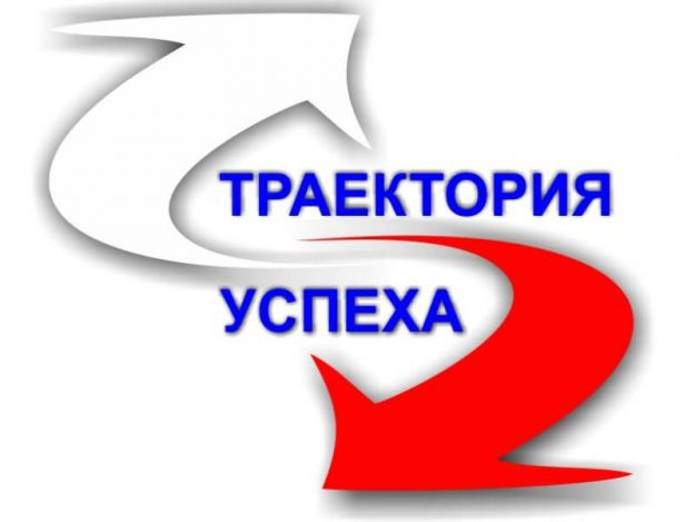 Traektoriya-uspeha