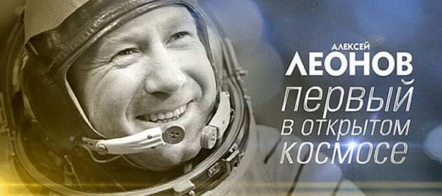 leonov