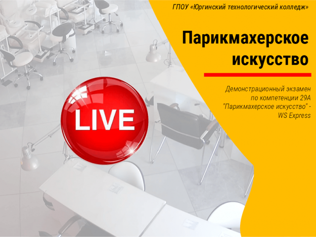 Демоэкзамен