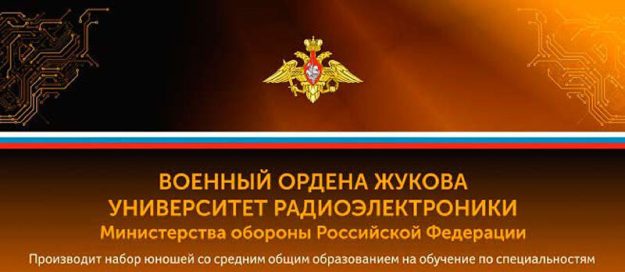 Пресс-релиз Университет радиоэлектроники_ (1)