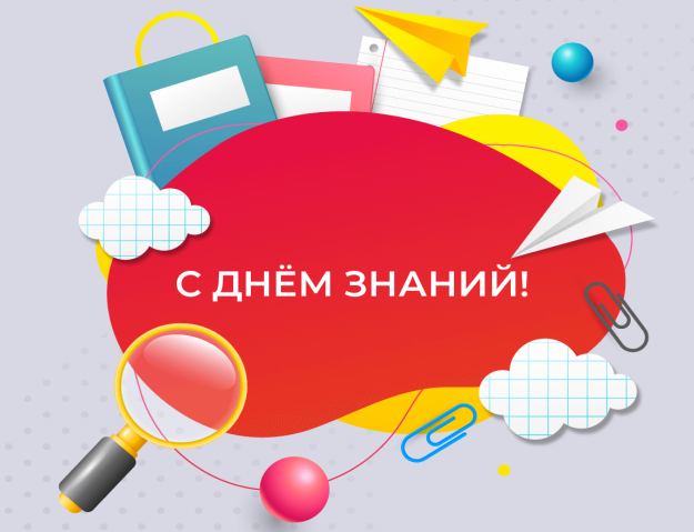 dm-1-sentyabrya-gorizontalnyj (1)