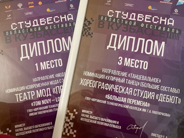 финальный концерт Студенческой весны