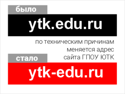 Смена домена сайта